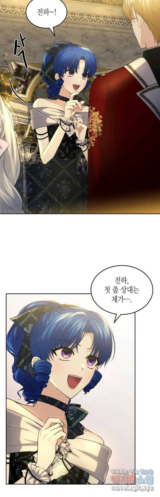 황태자의 약혼녀 22화 3