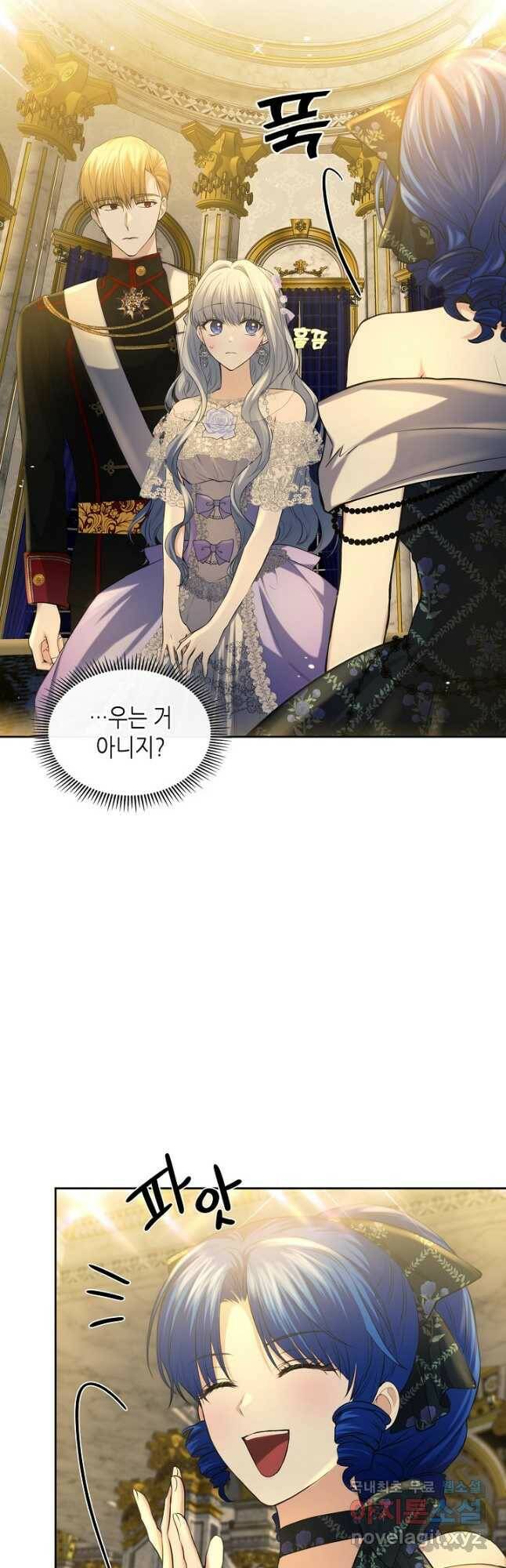 황태자의 약혼녀 22화 7