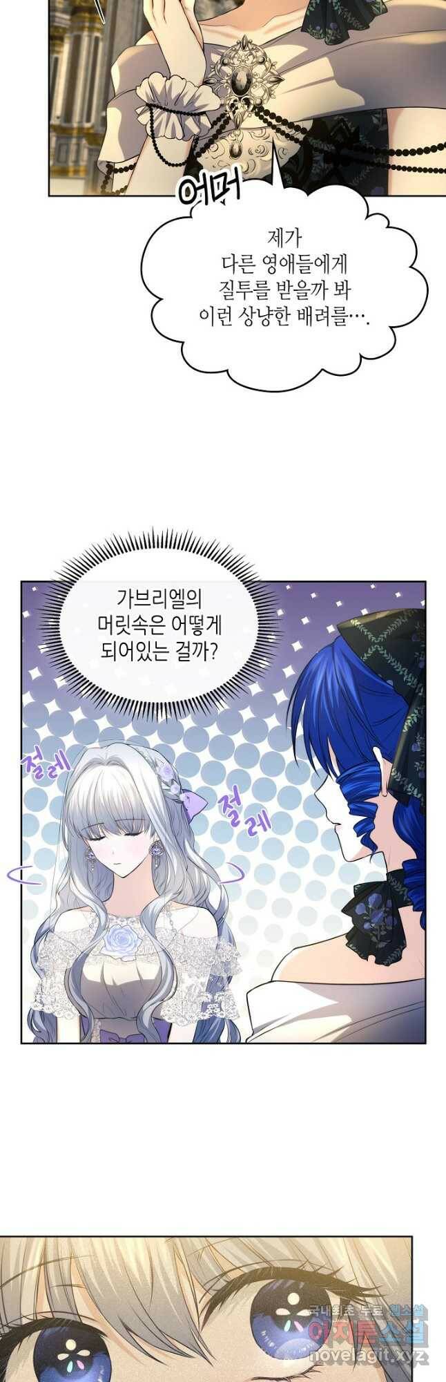 황태자의 약혼녀 22화 8