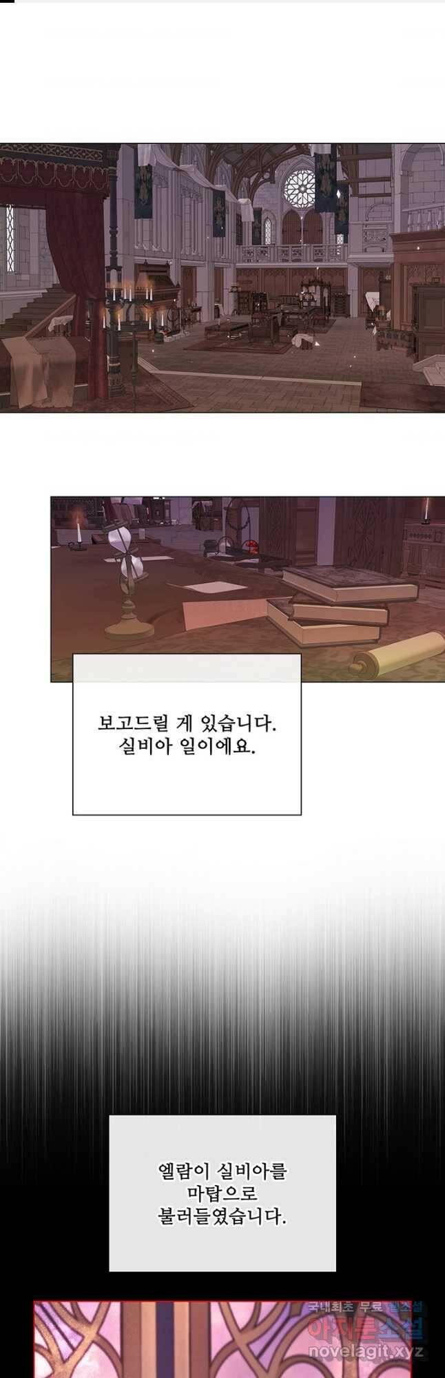 못난이 공녀가 되었습니다 89화 1