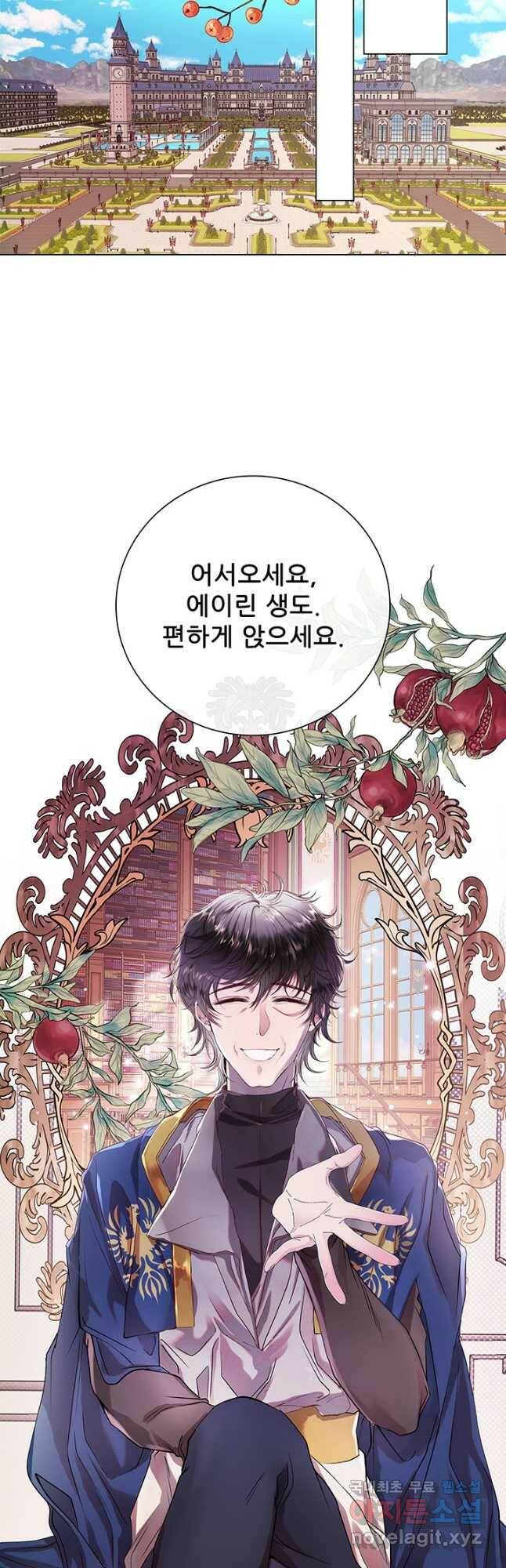 못난이 공녀가 되었습니다 89화 7