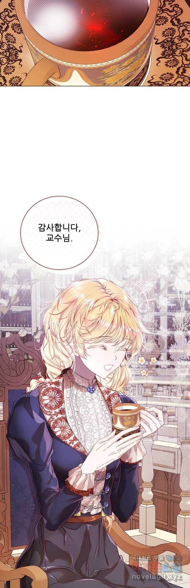 못난이 공녀가 되었습니다 89화 9