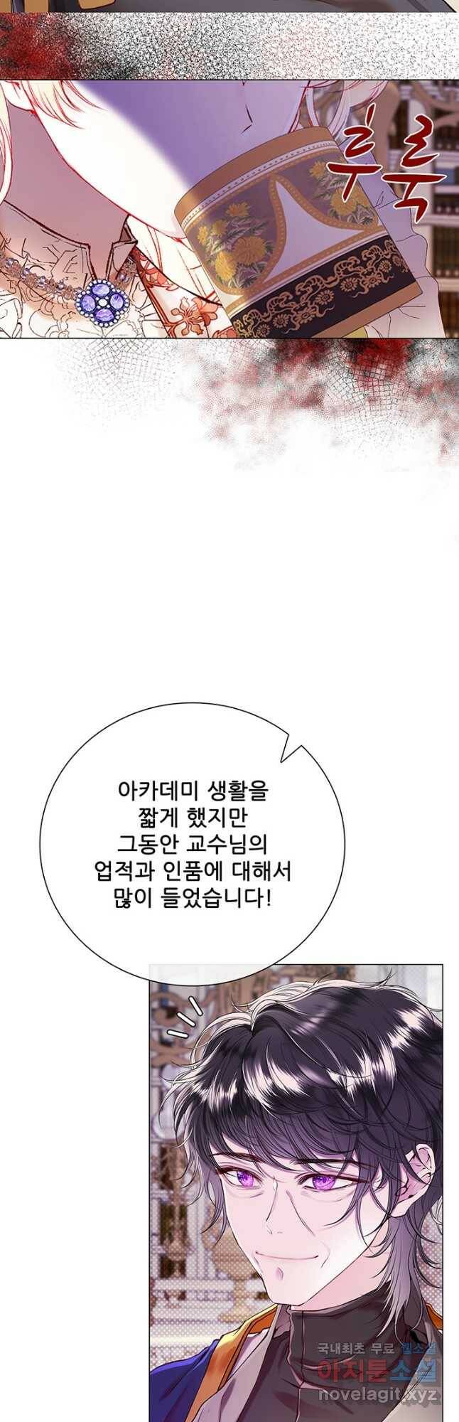 못난이 공녀가 되었습니다 89화 10