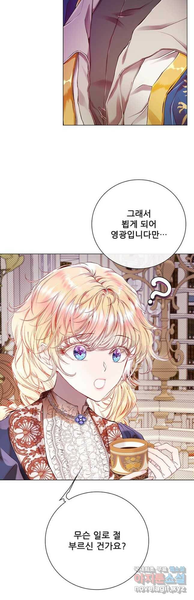 못난이 공녀가 되었습니다 89화 11