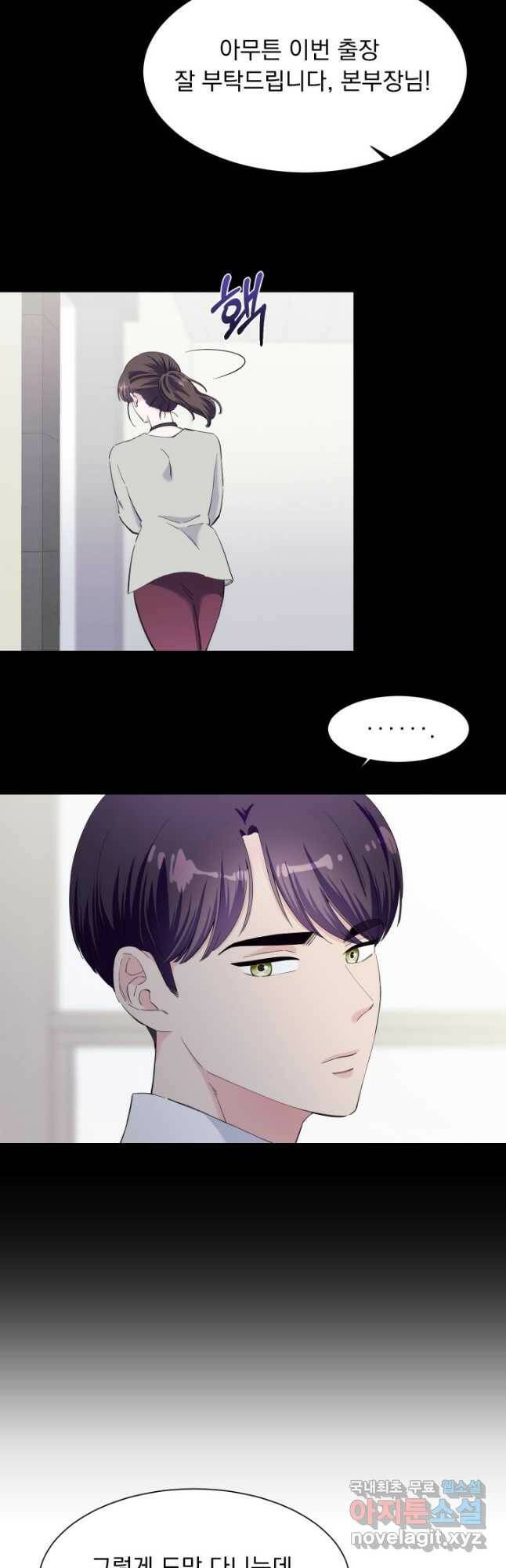 갑의 순정 34화 5