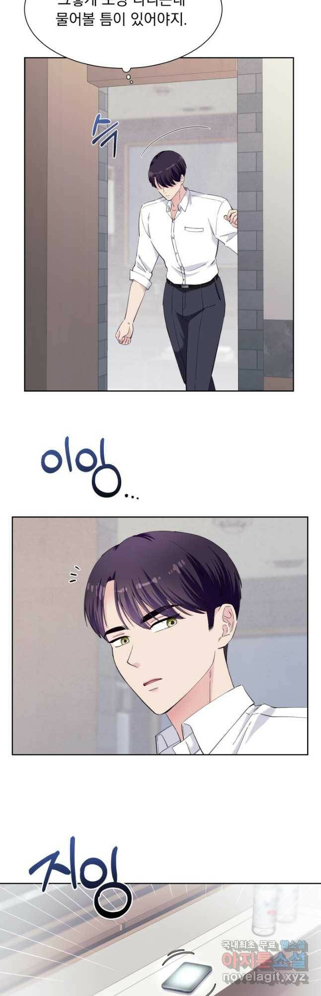 갑의 순정 34화 6