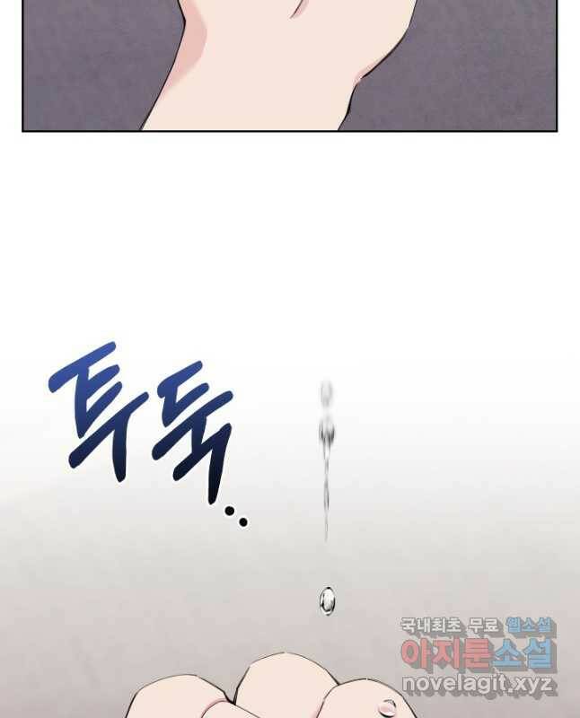 갑의 순정 34화 15