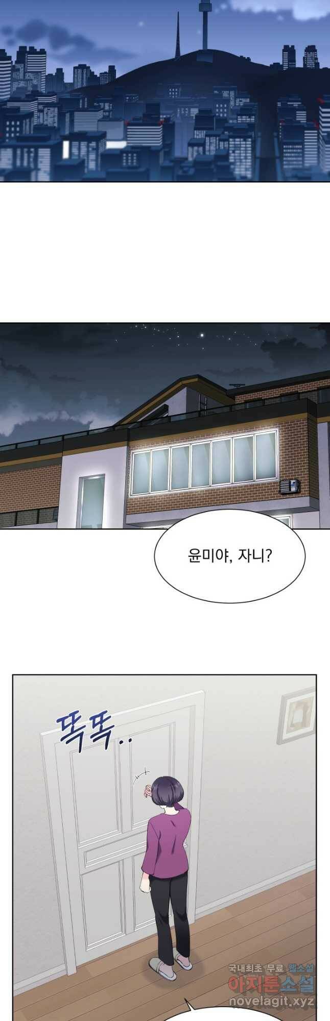 갑의 순정 34화 18