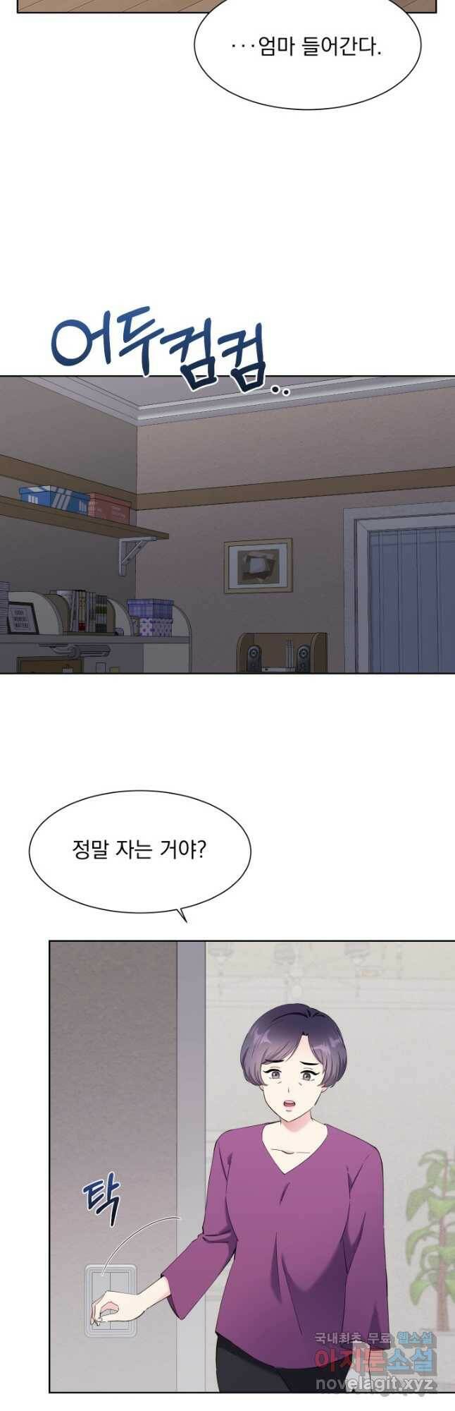 갑의 순정 34화 19