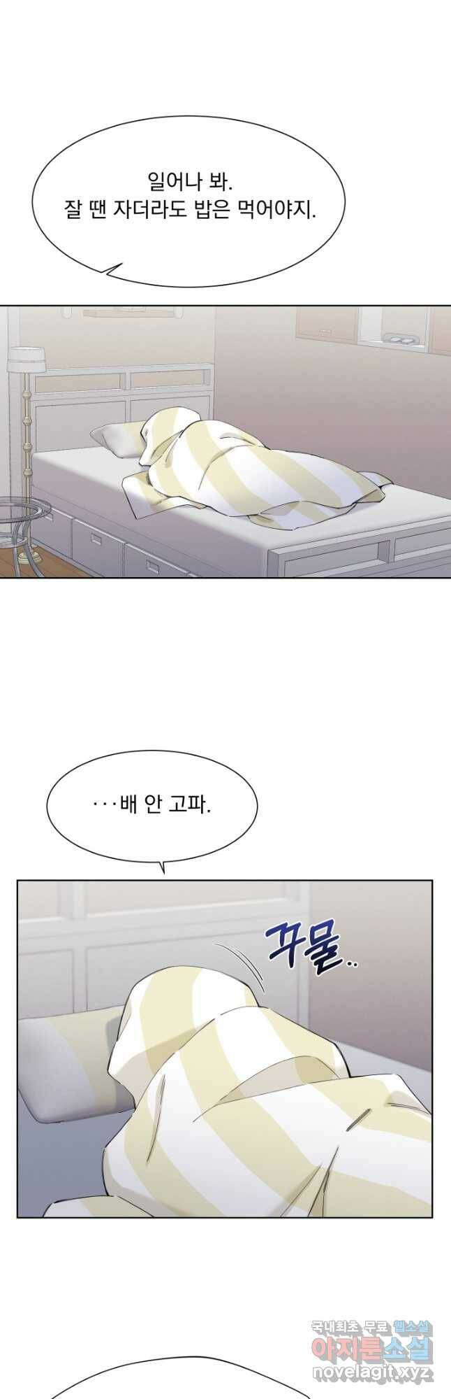 갑의 순정 34화 20