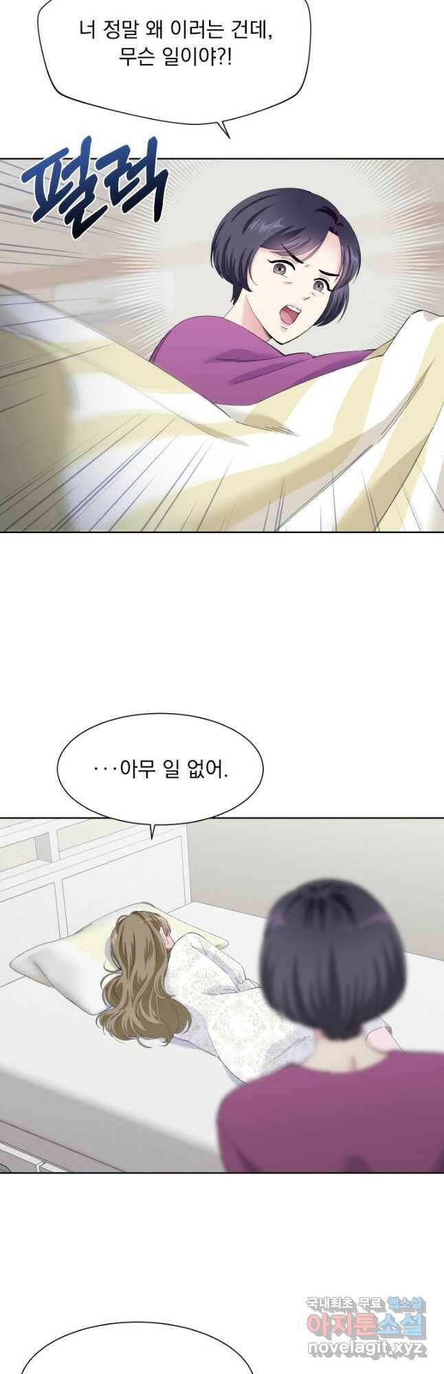 갑의 순정 34화 21
