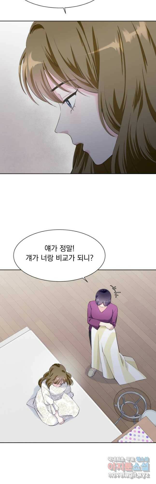 갑의 순정 34화 24