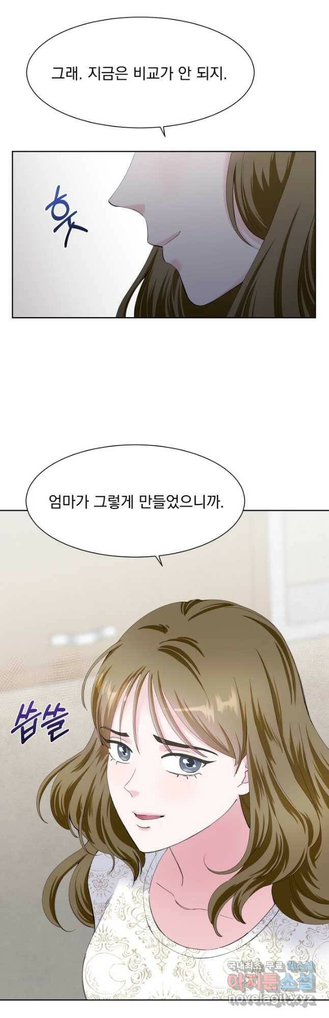 갑의 순정 34화 25