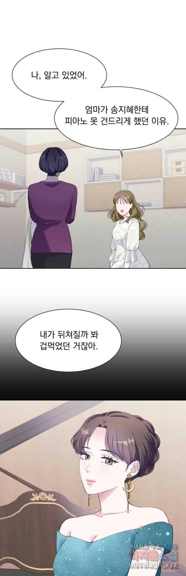 갑의 순정 34화 26