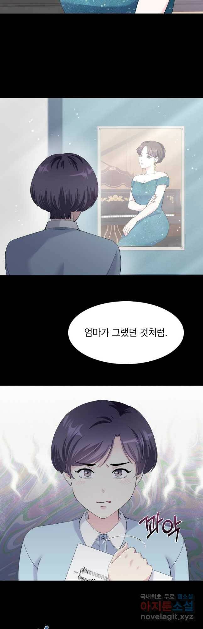 갑의 순정 34화 27