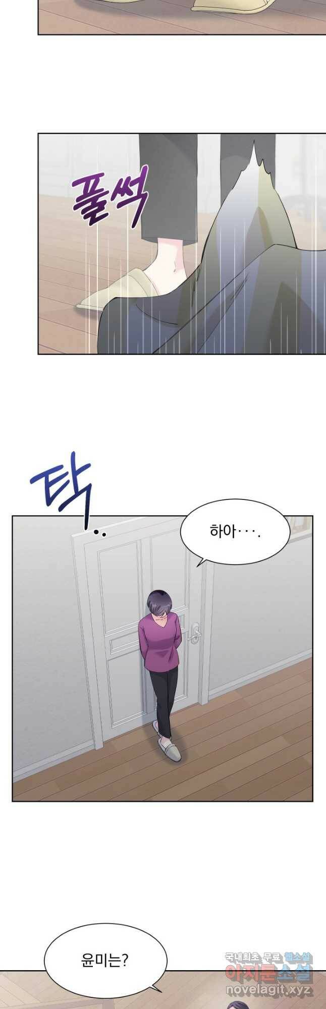 갑의 순정 34화 29