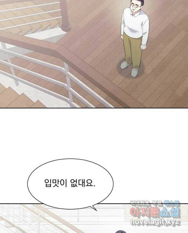 갑의 순정 34화 30