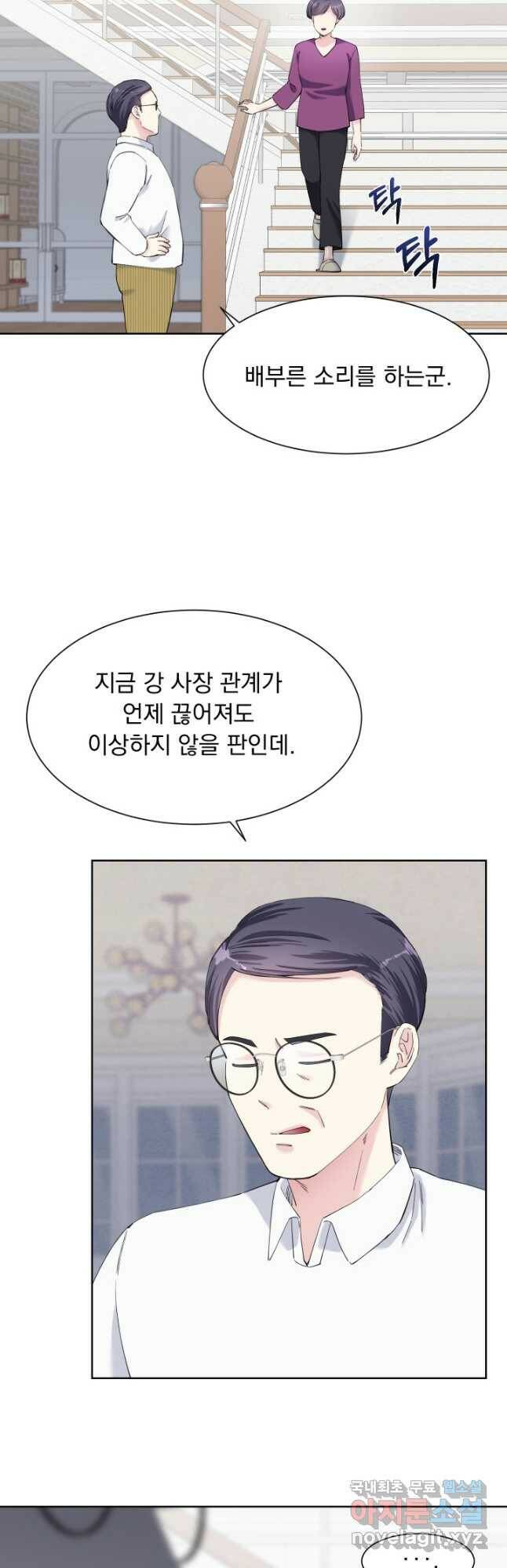 갑의 순정 34화 31