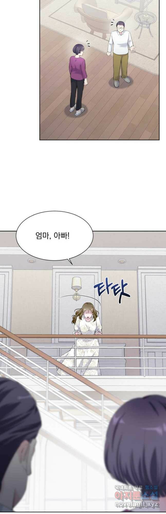 갑의 순정 34화 34
