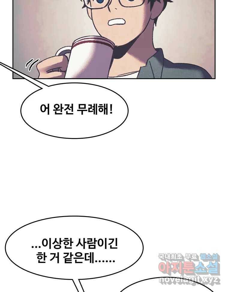 대선비쇼에 어서오세요! 118화 3
