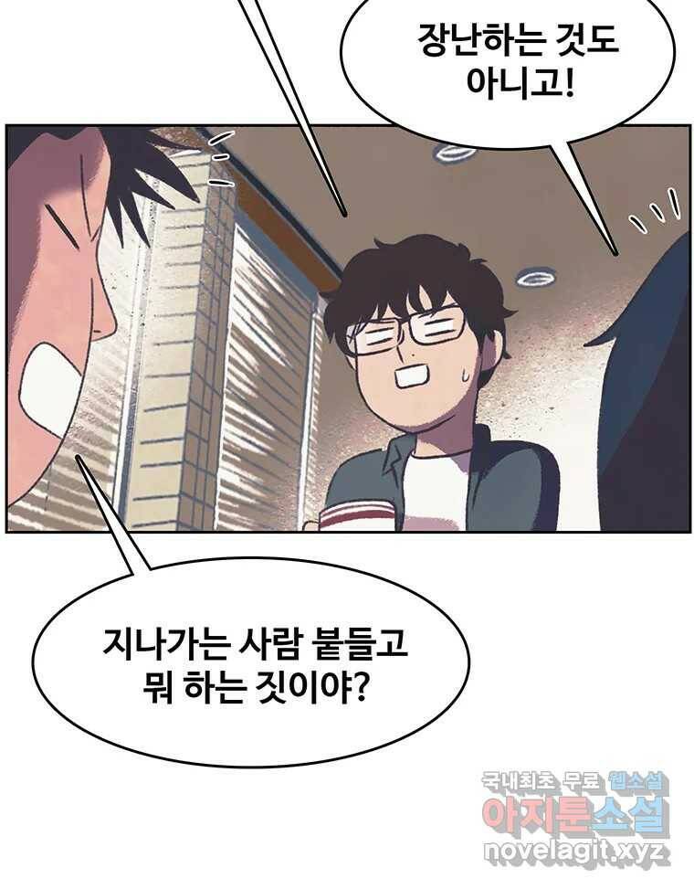 대선비쇼에 어서오세요! 118화 4