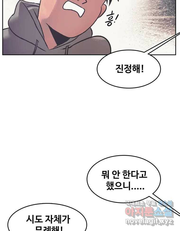 대선비쇼에 어서오세요! 118화 7