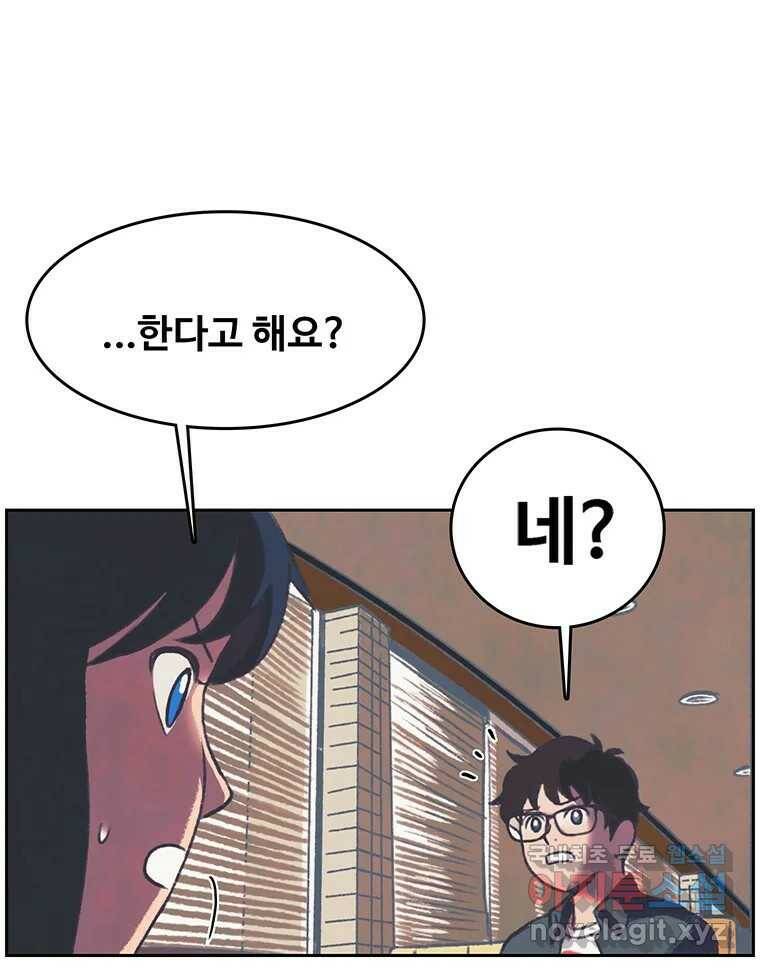 대선비쇼에 어서오세요! 118화 9