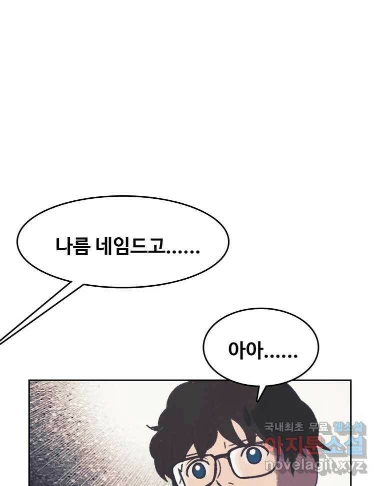 대선비쇼에 어서오세요! 118화 10