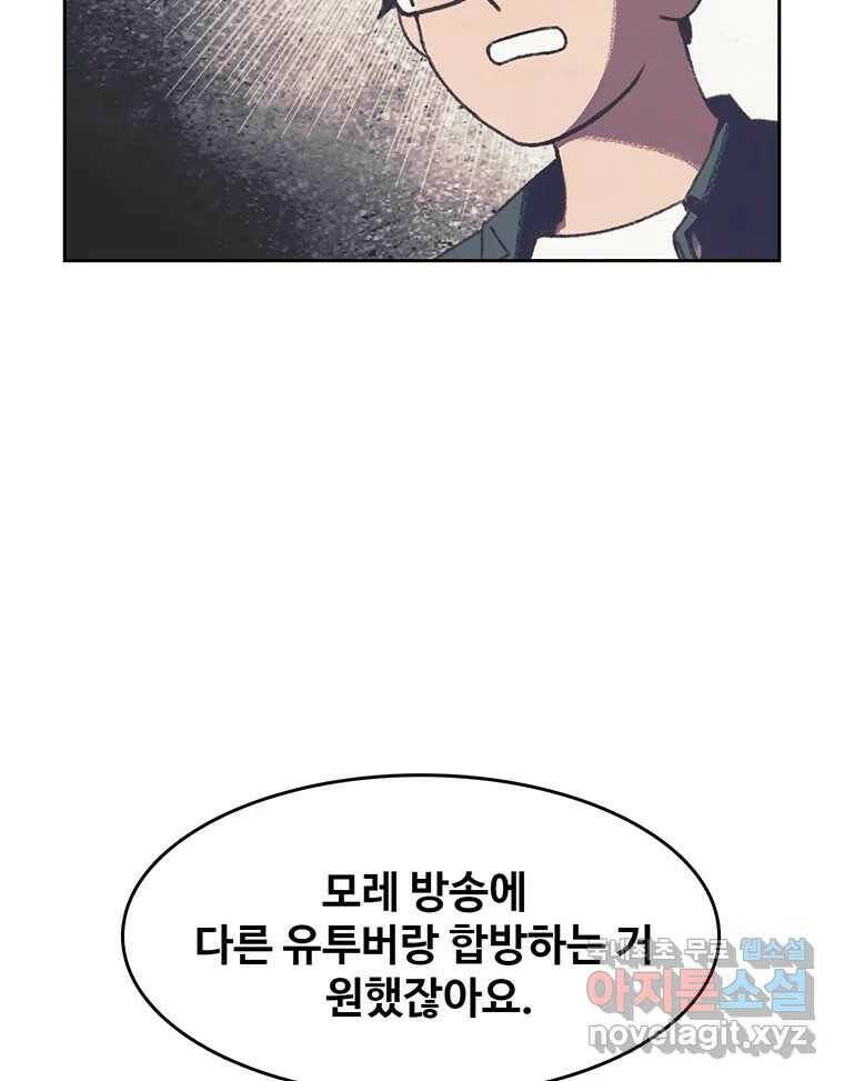 대선비쇼에 어서오세요! 118화 11