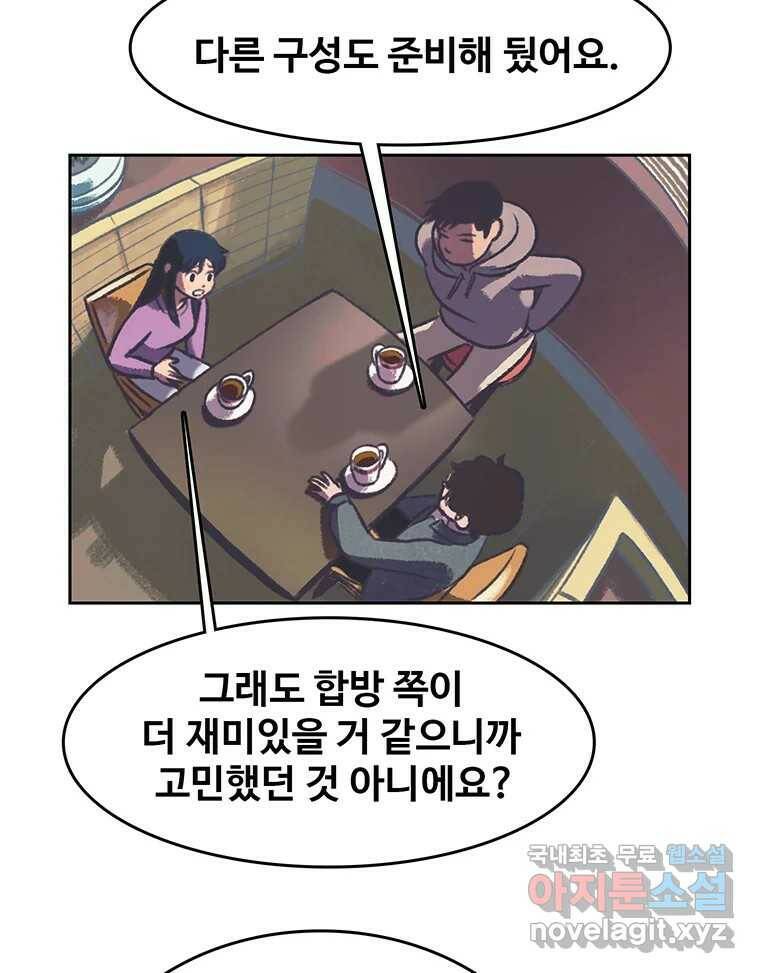 대선비쇼에 어서오세요! 118화 13