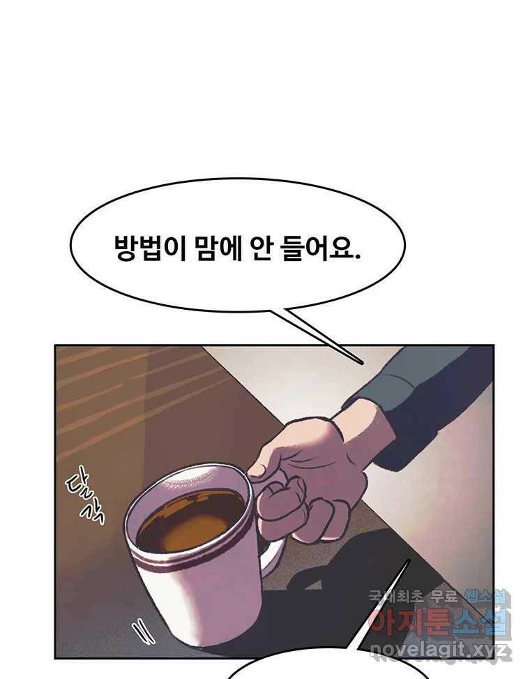 대선비쇼에 어서오세요! 118화 15