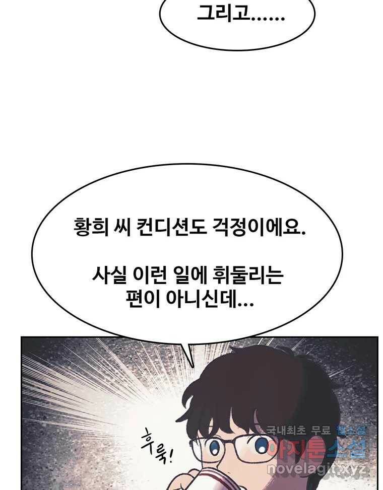 대선비쇼에 어서오세요! 118화 16