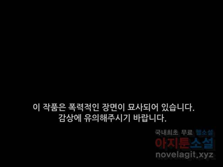 가어도 2부 11화 1