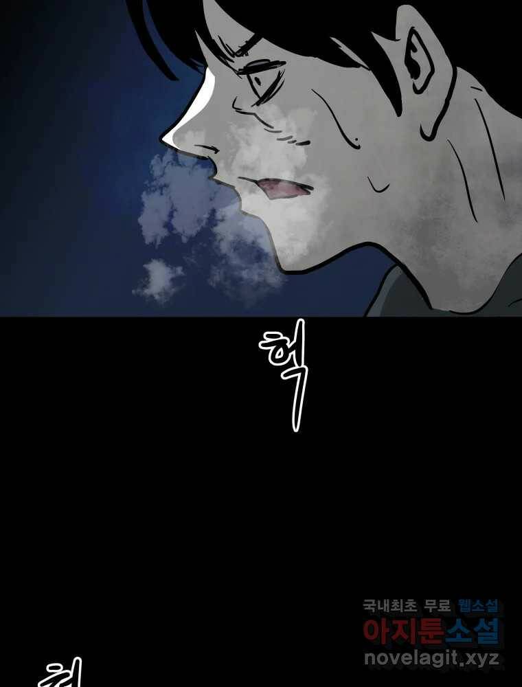 가어도 2부 11화 4