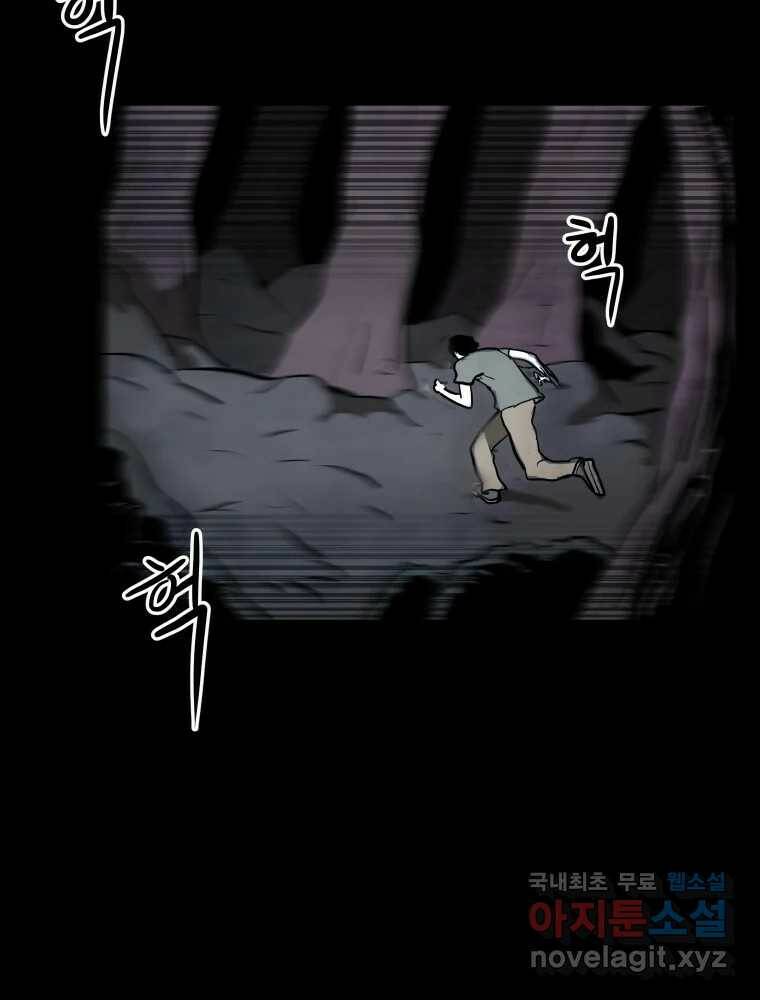 가어도 2부 11화 5