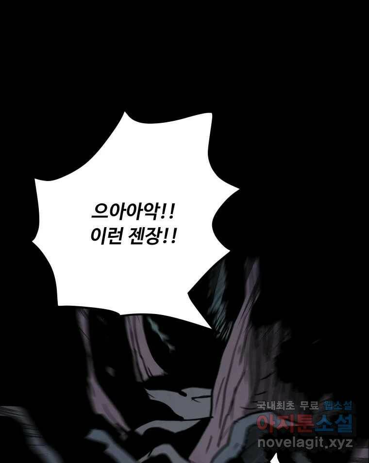 가어도 2부 11화 7