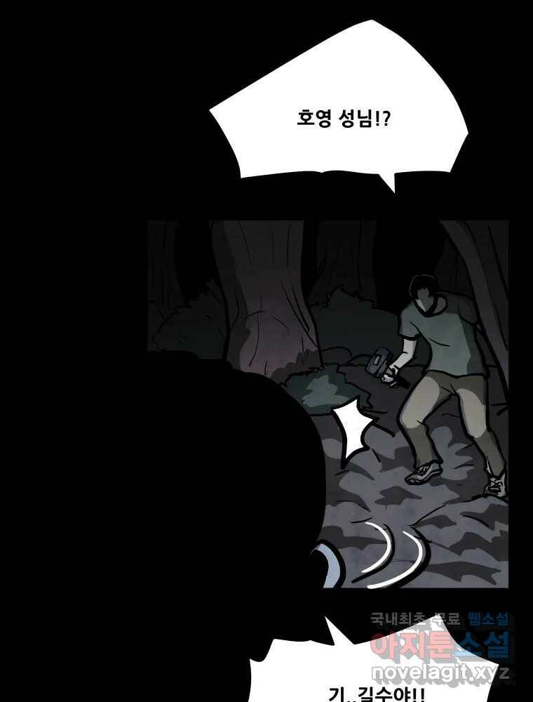 가어도 2부 11화 11