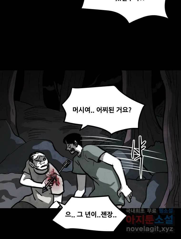 가어도 2부 11화 12