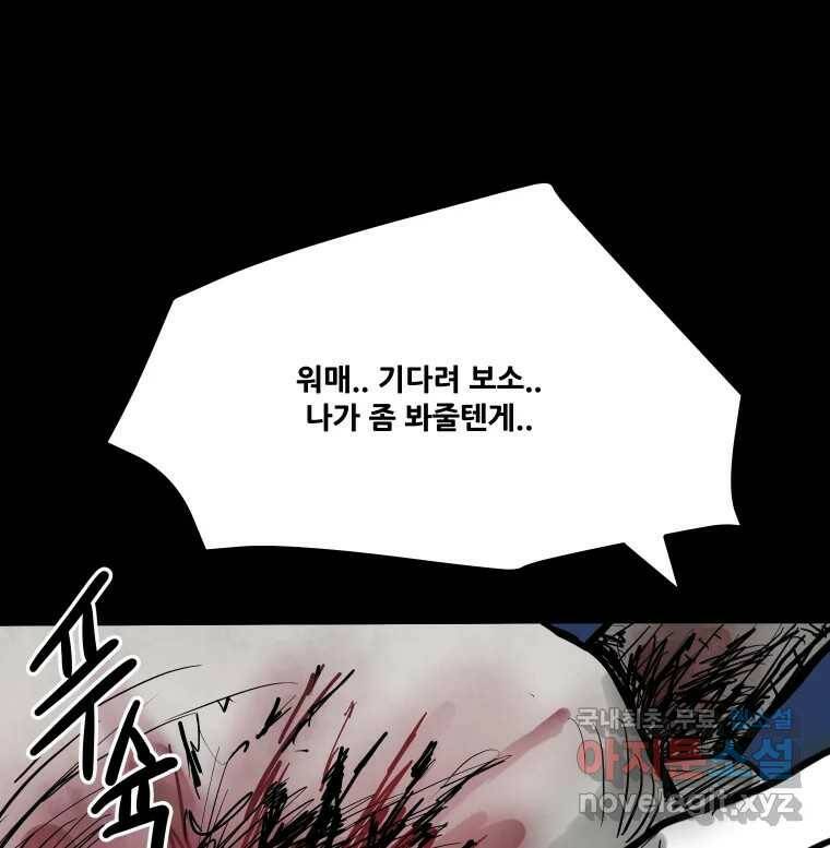 가어도 2부 11화 13