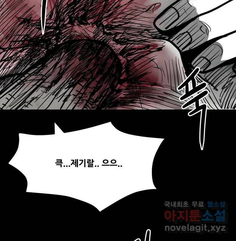 가어도 2부 11화 14