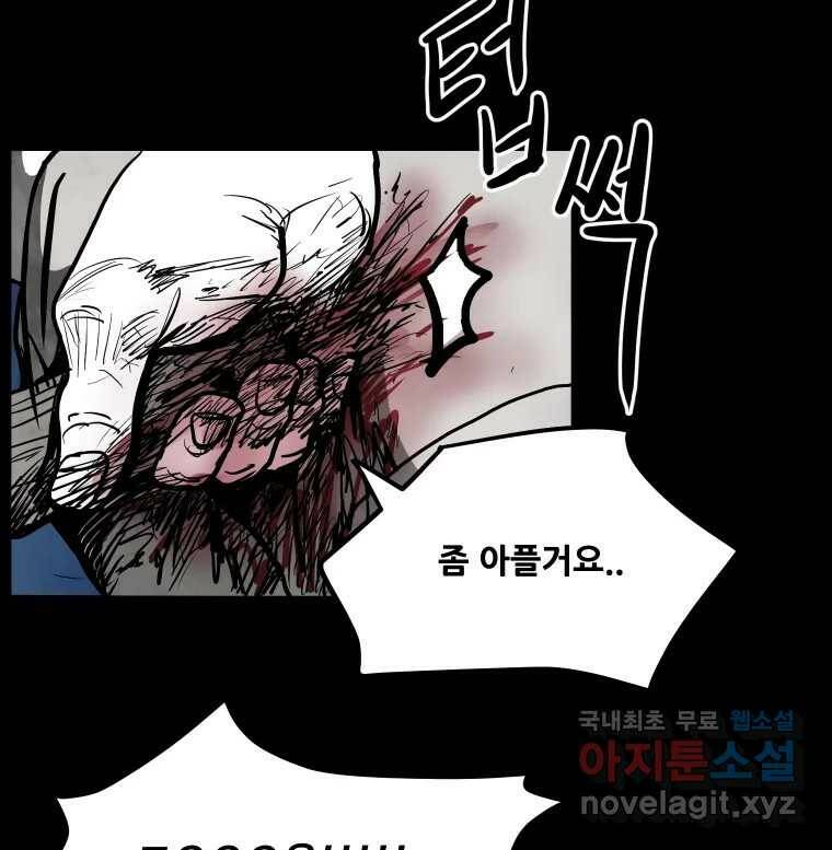 가어도 2부 11화 15
