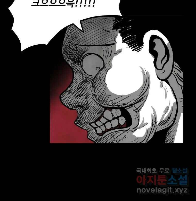 가어도 2부 11화 16