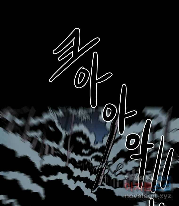 가어도 2부 11화 17