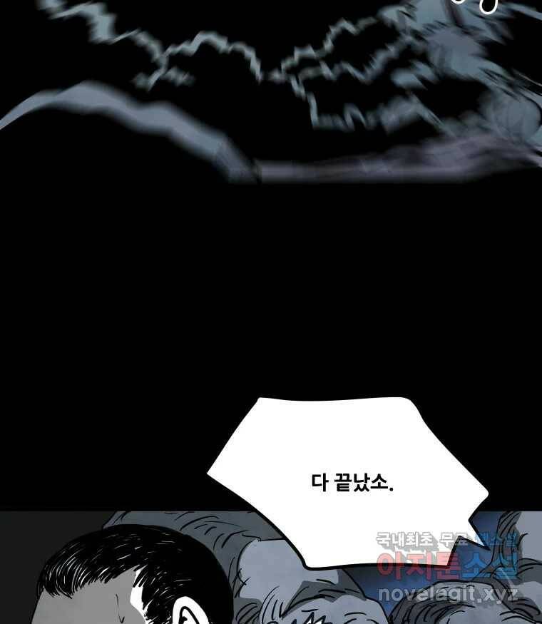 가어도 2부 11화 18