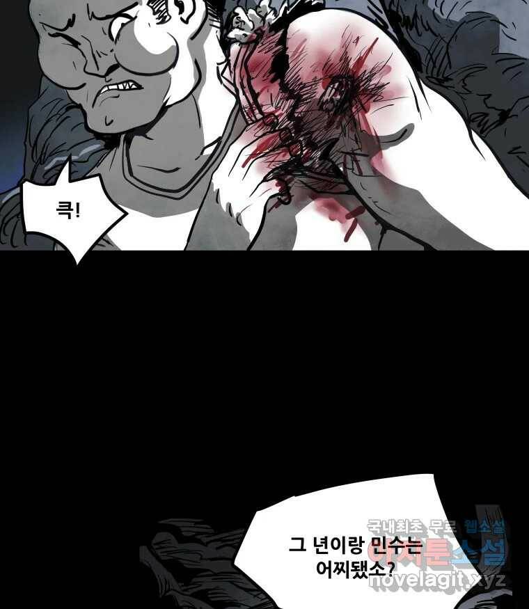 가어도 2부 11화 19