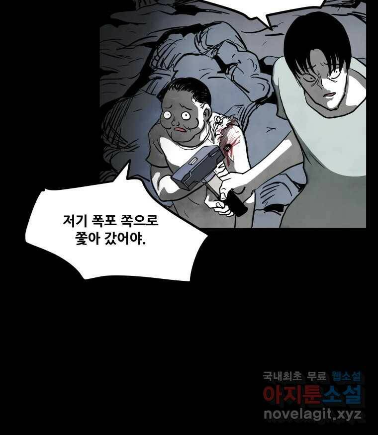 가어도 2부 11화 20