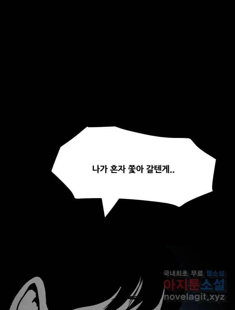 가어도 2부 11화 21