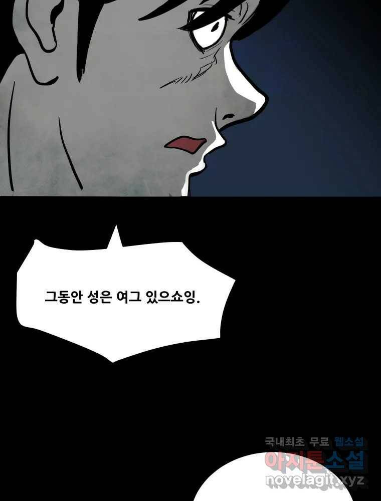 가어도 2부 11화 22