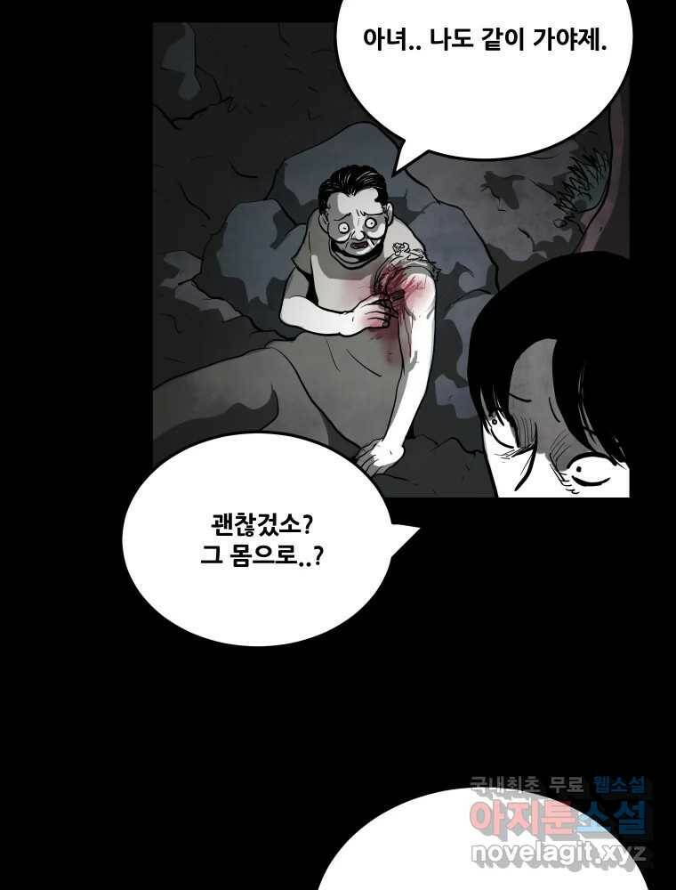 가어도 2부 11화 23