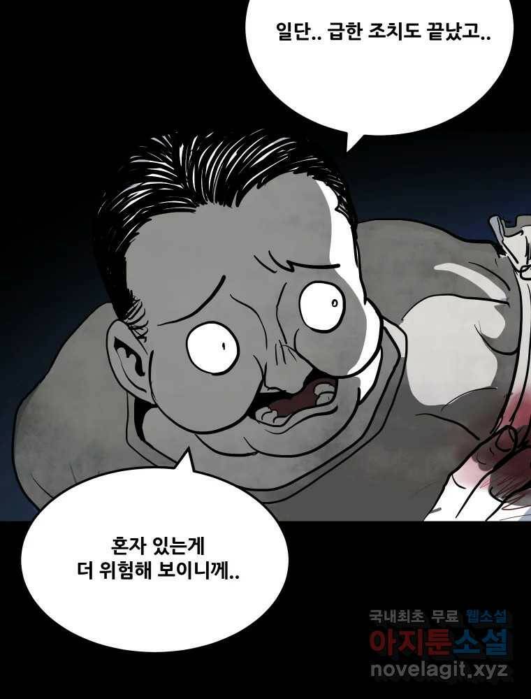 가어도 2부 11화 24